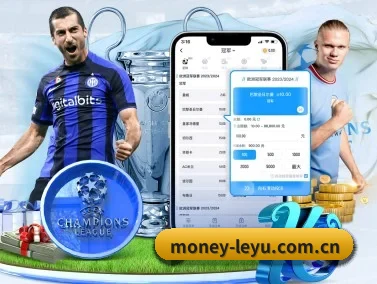 money-leyu.com.cn APP